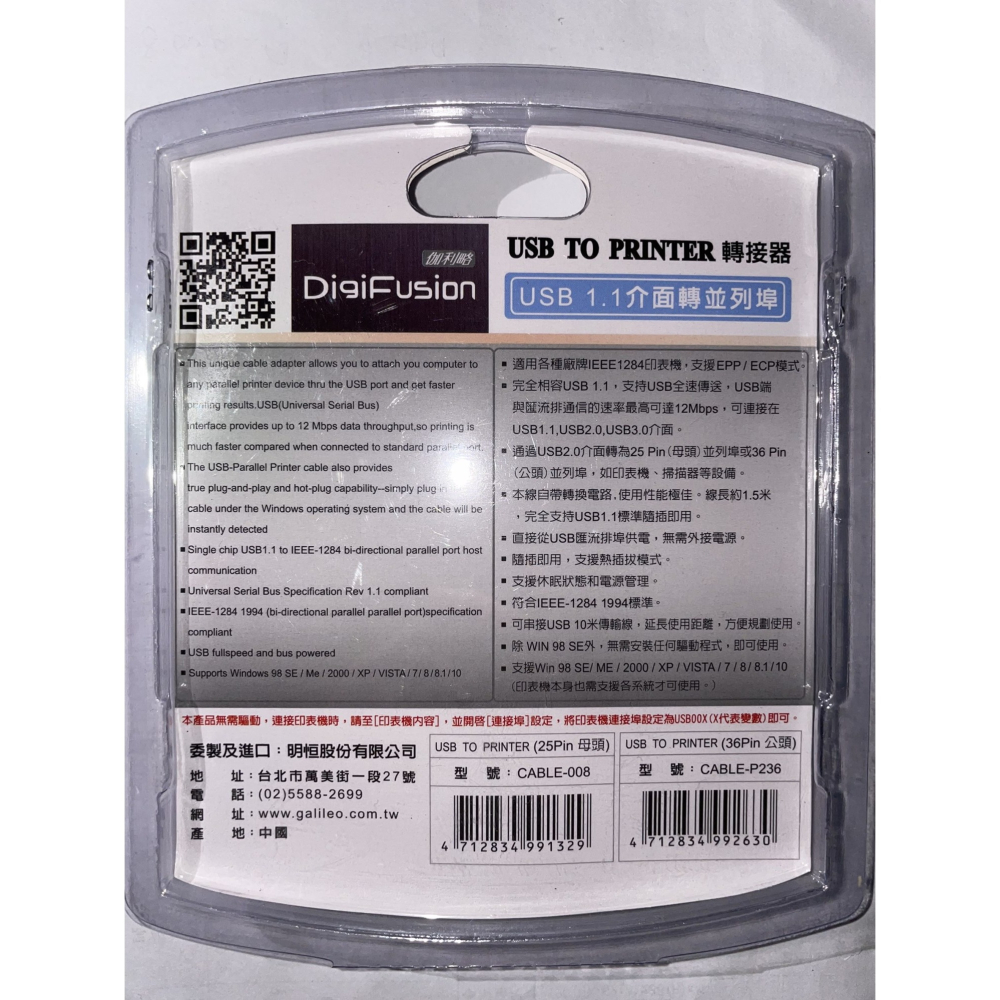 伽利略  USB to Printer Port 25PIN列表機線-細節圖3