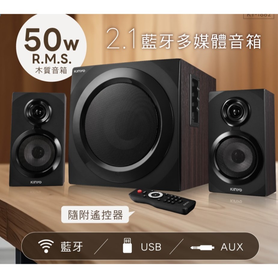 2.1藍牙多媒體音箱喇叭-細節圖2