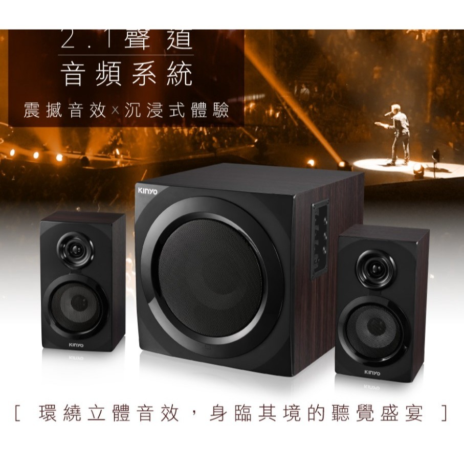 2.1藍牙多媒體音箱喇叭-細節圖3
