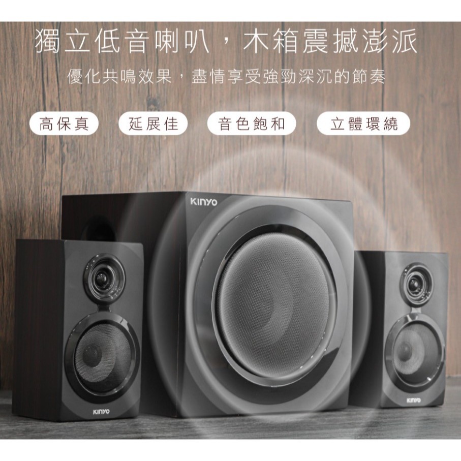 2.1藍牙多媒體音箱喇叭-細節圖4