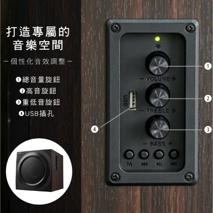 2.1藍牙多媒體音箱喇叭-細節圖7