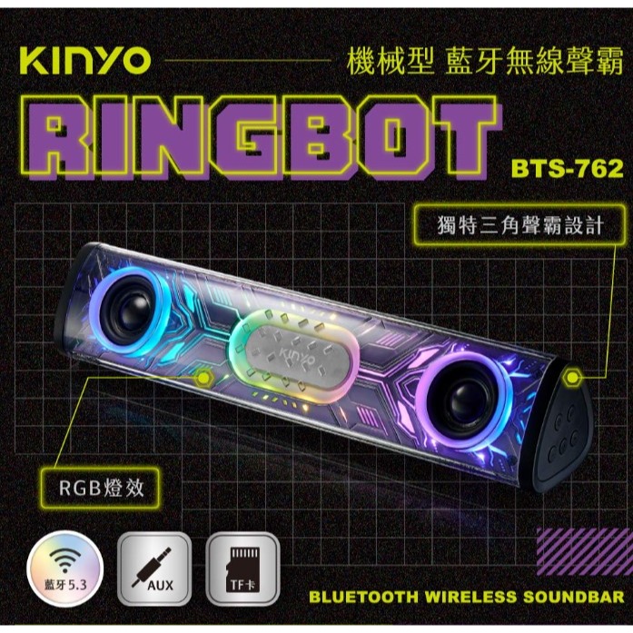 Ringbot 機械型藍牙無線聲霸,攜帶式藍芽喇叭-細節圖2
