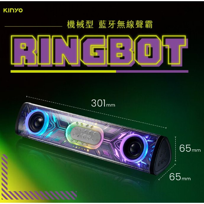 Ringbot 機械型藍牙無線聲霸,攜帶式藍芽喇叭-細節圖11