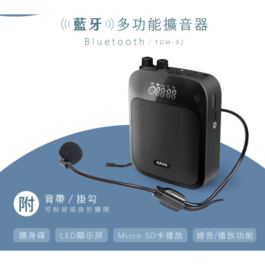 多功能藍牙擴音器-教學 導遊 賣場叫賣-細節圖2