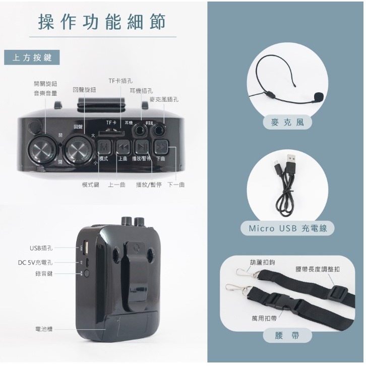 多功能藍牙擴音器-教學 導遊 賣場叫賣-細節圖10