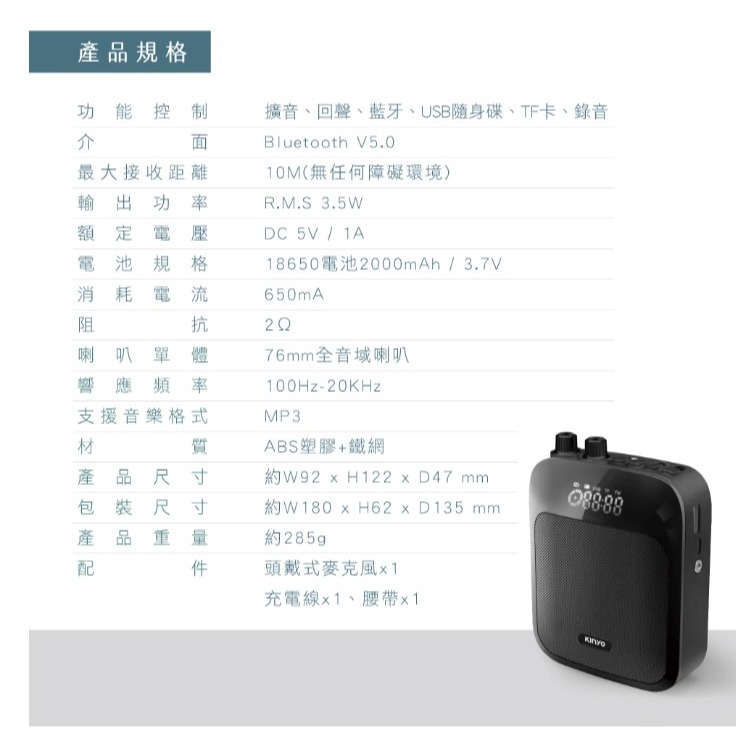 多功能藍牙擴音器-教學 導遊 賣場叫賣-細節圖11