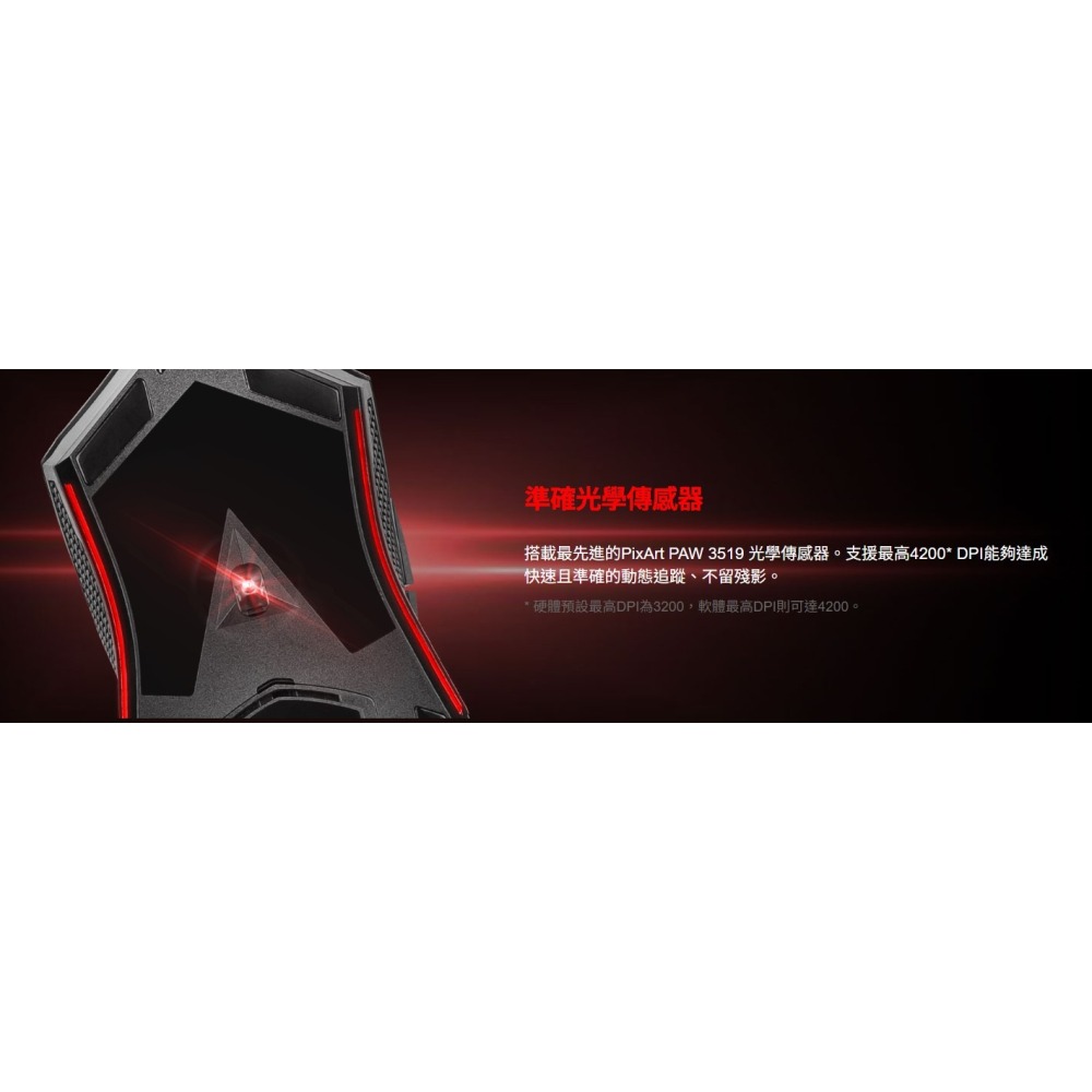 微星GM08電競滑鼠-細節圖11