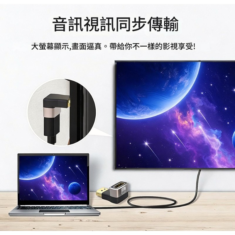 8K HDMI 轉接器/HDMI公頭轉母頭 L型-細節圖7