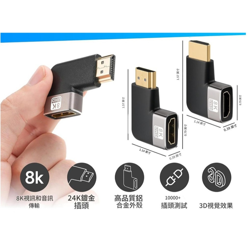 8K HDMI 轉接器/HDMI公頭轉母頭 L型-細節圖4