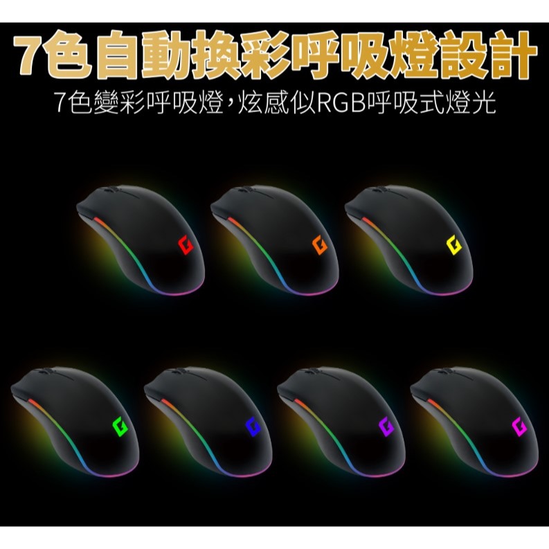 RGB絢彩電競滑鼠-USB有線滑鼠-細節圖3
