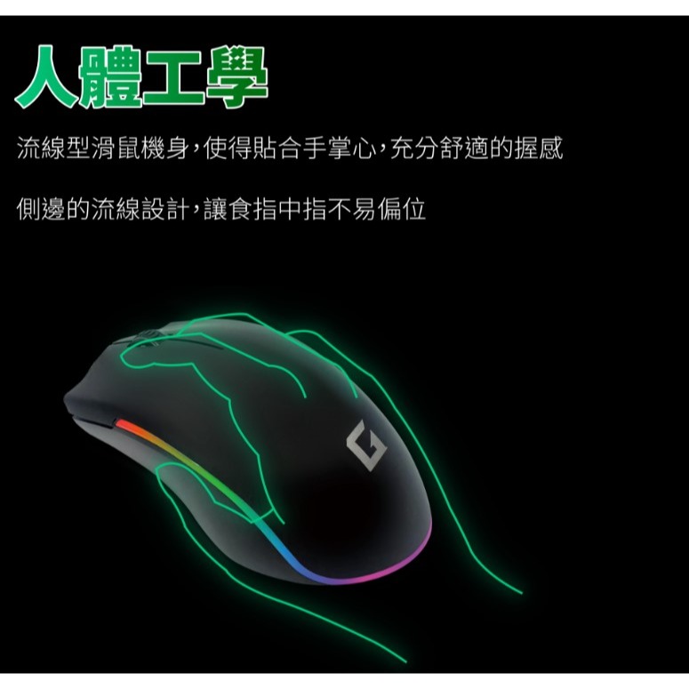 RGB絢彩電競滑鼠-USB有線滑鼠-細節圖5