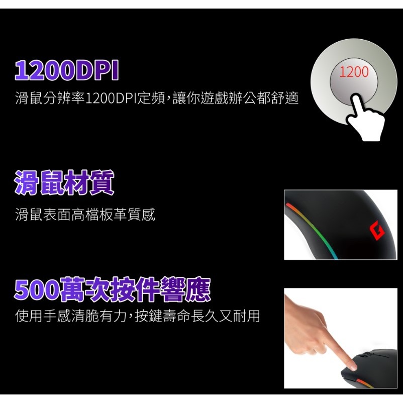 RGB絢彩電競滑鼠-USB有線滑鼠-細節圖6