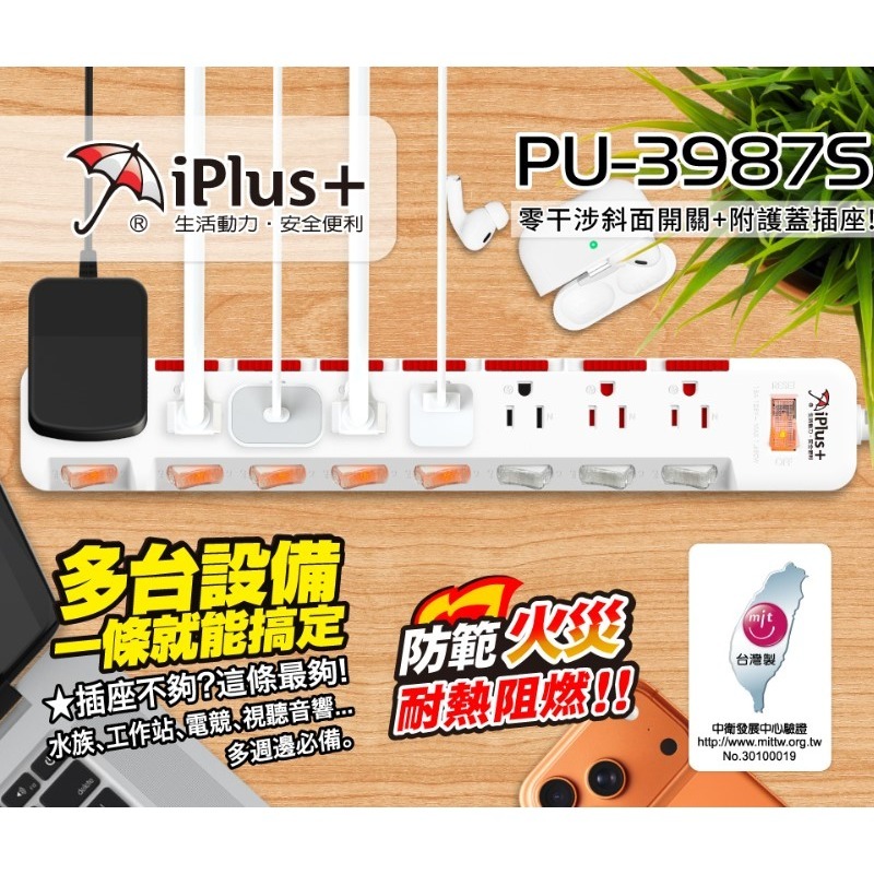 保護傘9切8座3P延長線-1.8米,安規電源,台灣製造-細節圖2