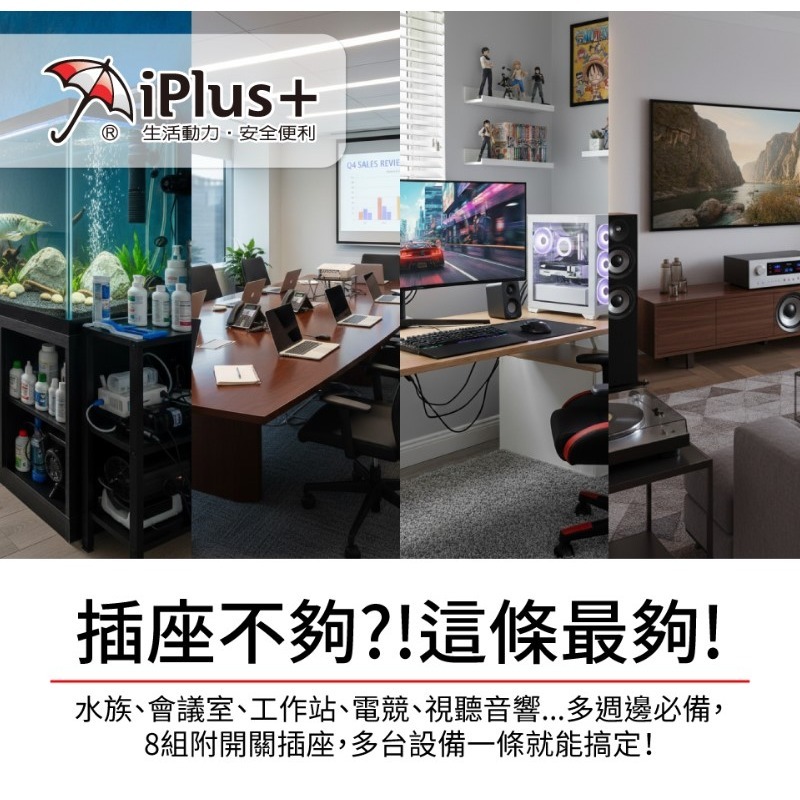 保護傘9切8座3P延長線-1.8米,安規電源,台灣製造-細節圖3