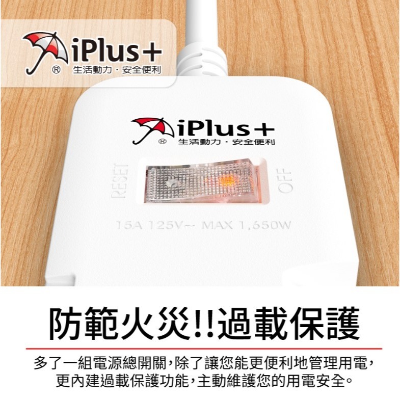 保護傘9切8座3P延長線-1.8米,安規電源,台灣製造-細節圖5