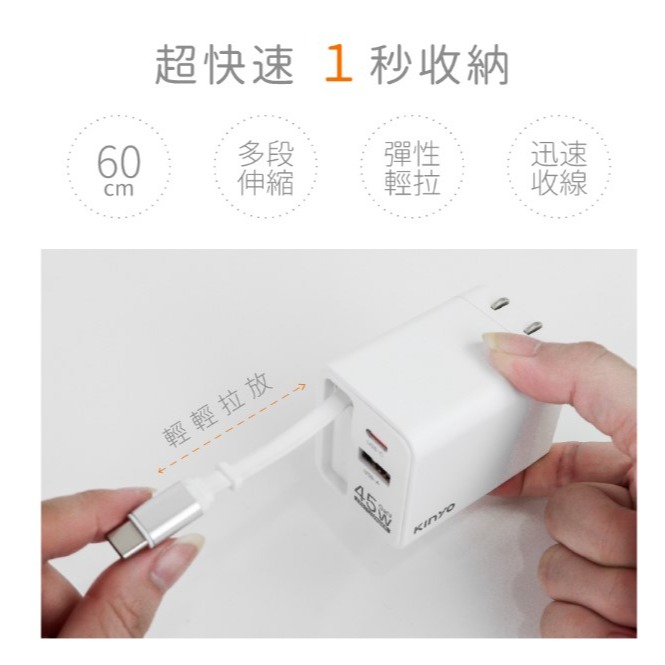 自帶線快充充電器45W-細節圖3