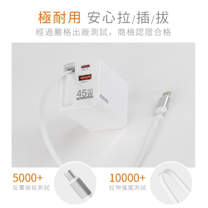 自帶線快充充電器45W-細節圖4