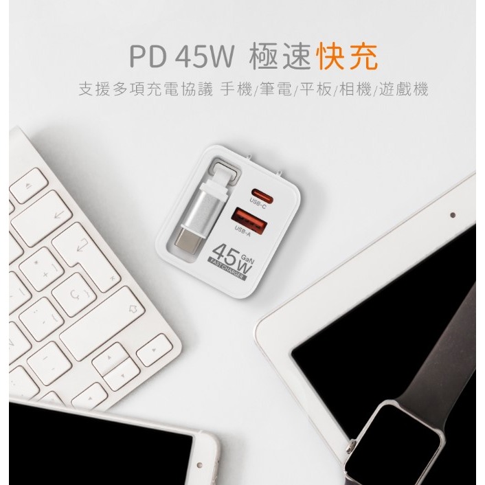 自帶線快充充電器45W-細節圖5
