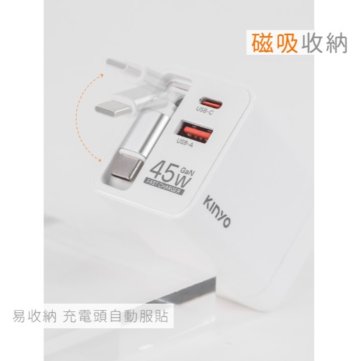 自帶線快充充電器45W-細節圖6