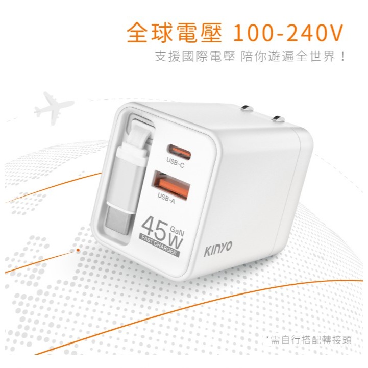 自帶線快充充電器45W-細節圖9