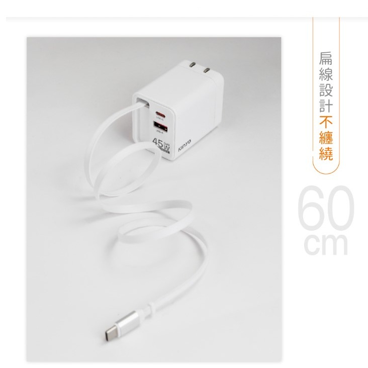 自帶線快充充電器45W-細節圖11