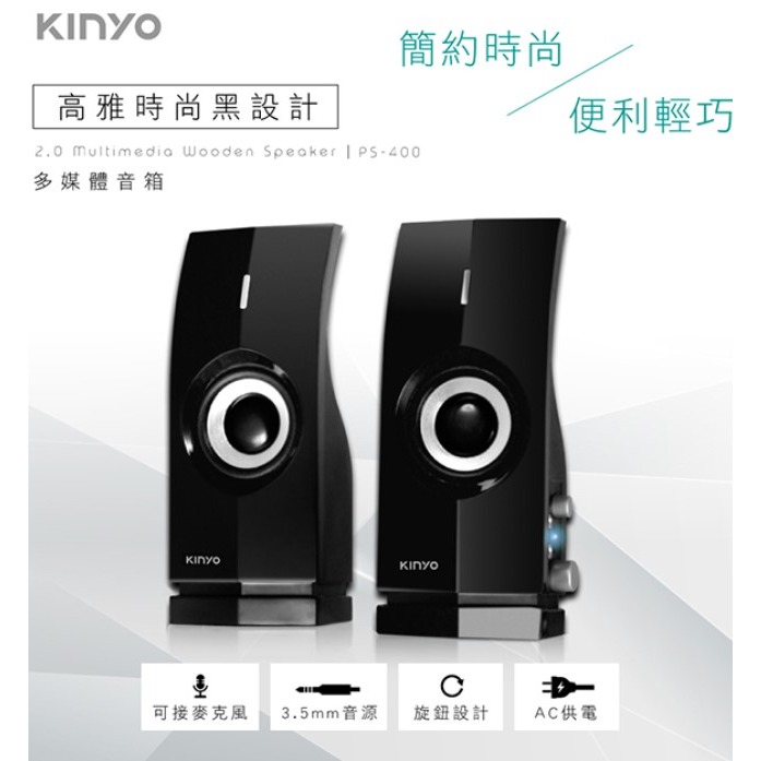 2.0多媒體電腦喇叭-細節圖2