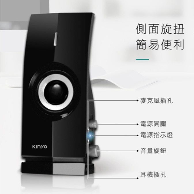 2.0多媒體電腦喇叭-細節圖4