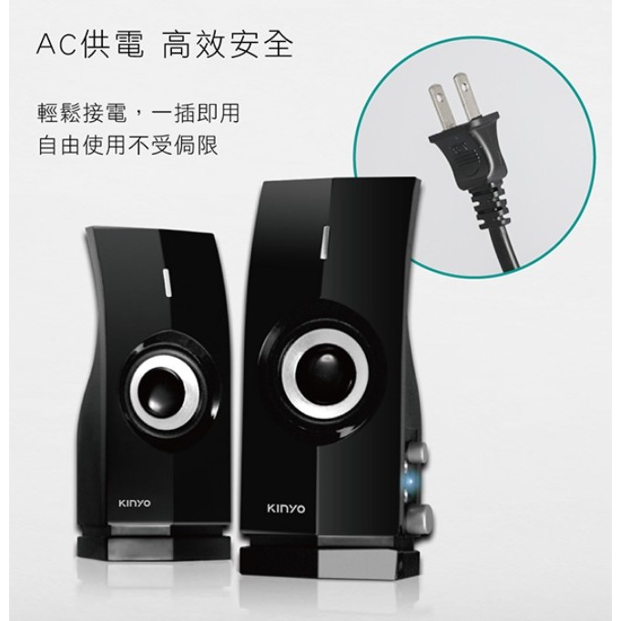 2.0多媒體電腦喇叭-細節圖5