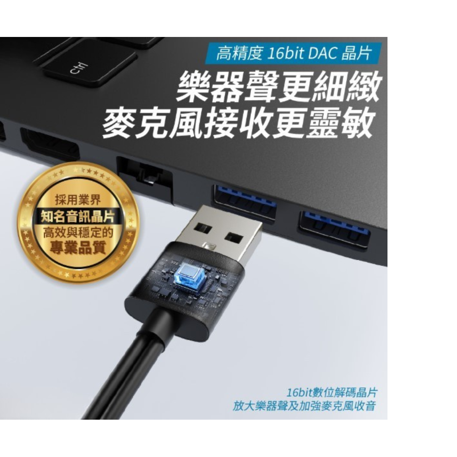 3.5X2 3極母轉USB公 轉接線15CM 數位款,耳機轉換線-細節圖4