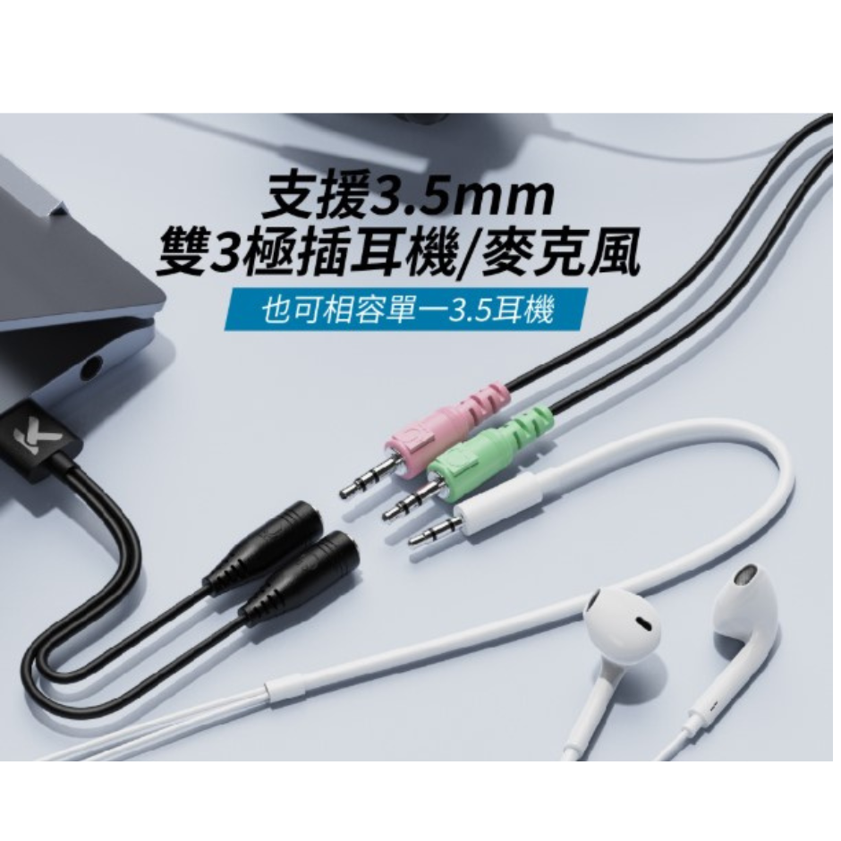 3.5X2 3極母轉USB公 轉接線15CM 數位款,耳機轉換線-細節圖8