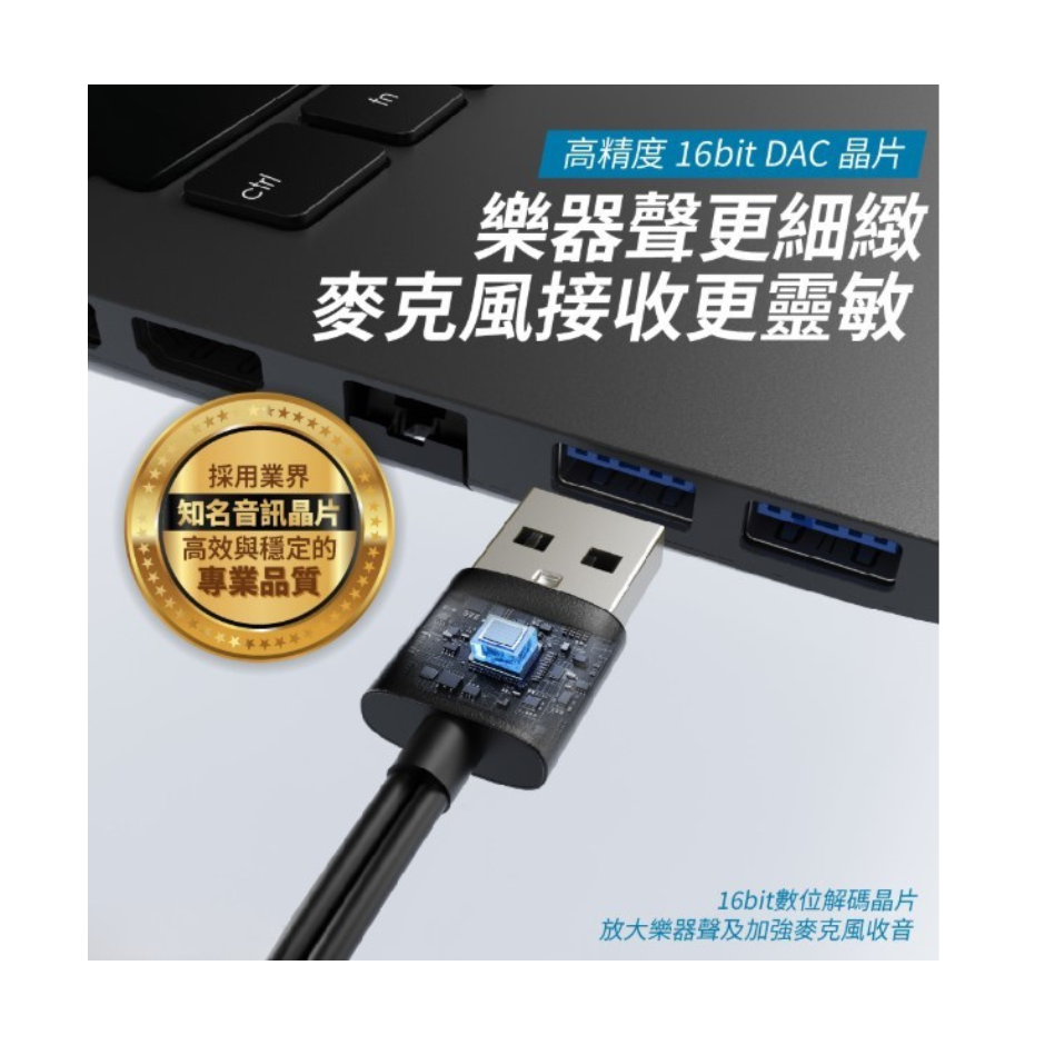 3.5X2 3極母轉USB公 轉接線15CM 數位款,耳機轉換線-細節圖11