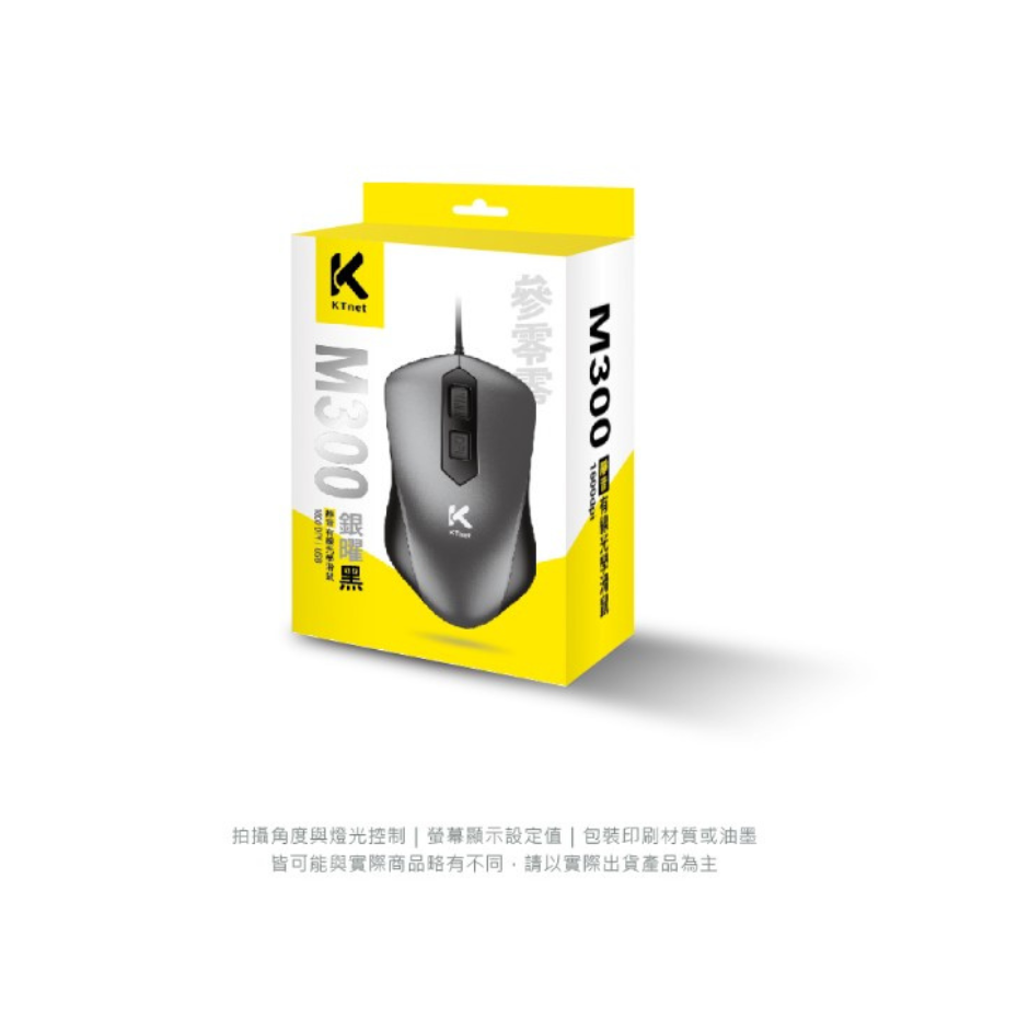 有線光學靜音滑鼠1600DPI USB 黑-細節圖2