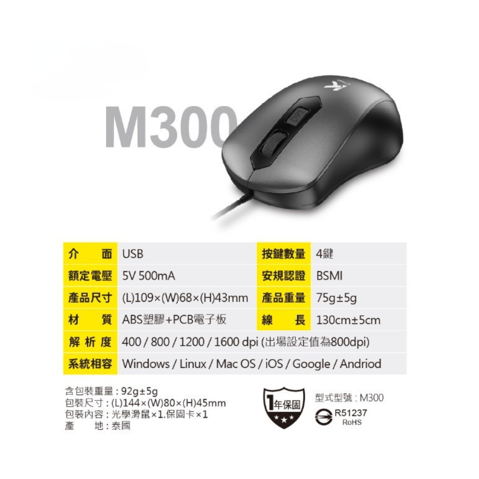 有線光學靜音滑鼠1600DPI USB 黑-細節圖9
