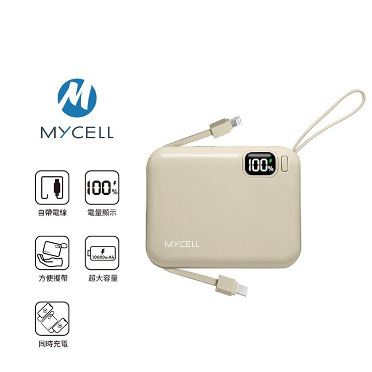 MYCELL MiniAir 20W PD 10000全協議閃充行動電源-自帶線-細節圖2