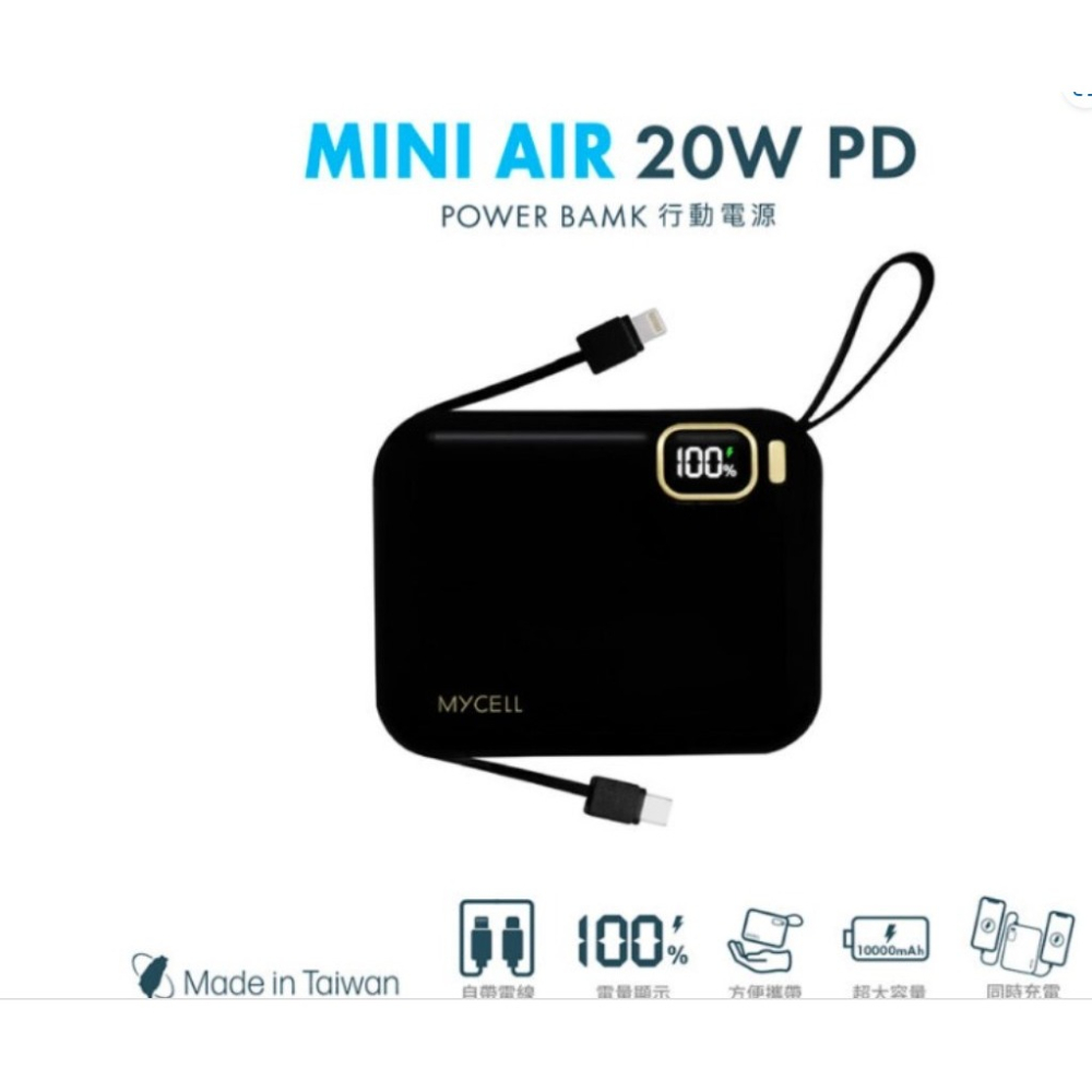MYCELL MiniAir 20W PD 10000全協議閃充行動電源-自帶線-細節圖3