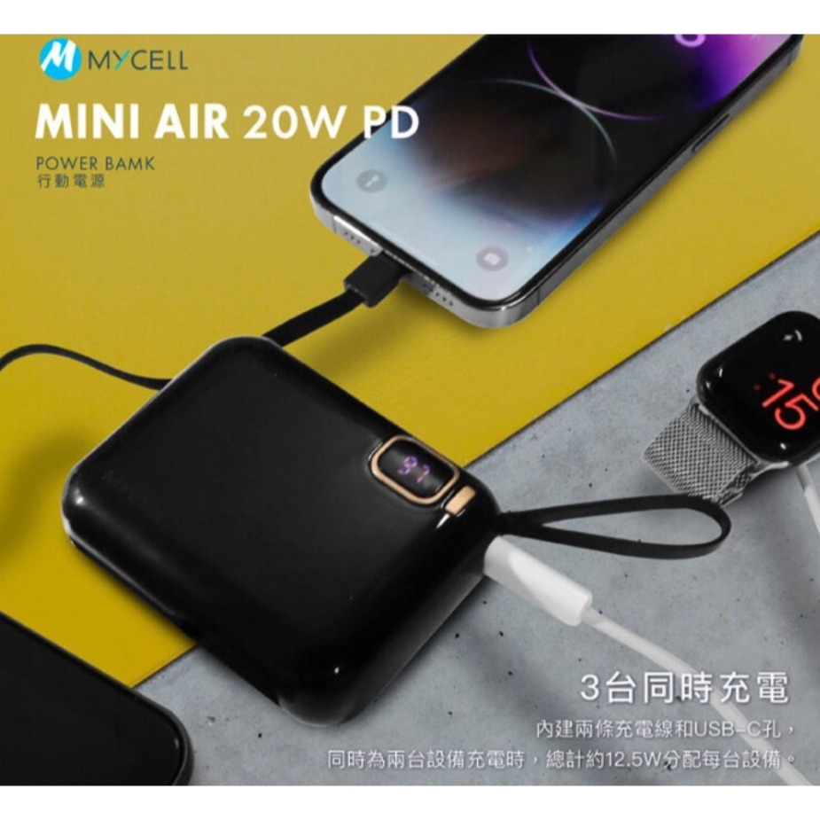 MYCELL MiniAir 20W PD 10000全協議閃充行動電源-自帶線-細節圖7