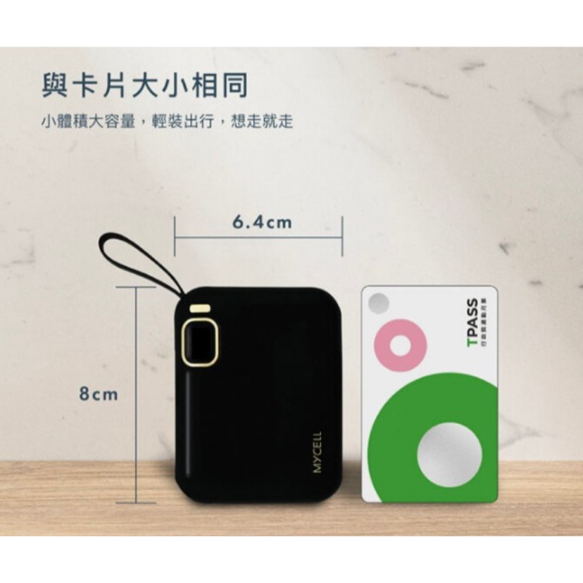 MYCELL MiniAir 20W PD 10000全協議閃充行動電源-自帶線-細節圖8