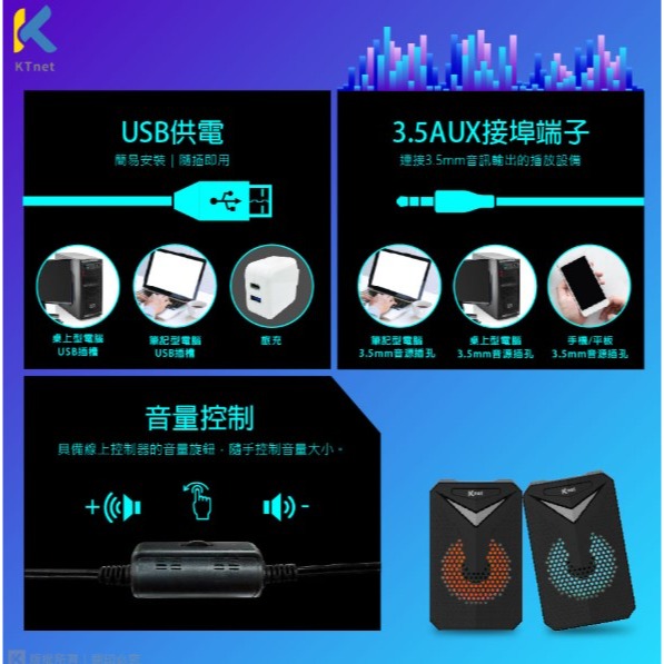 二件式USB喇叭-細節圖6