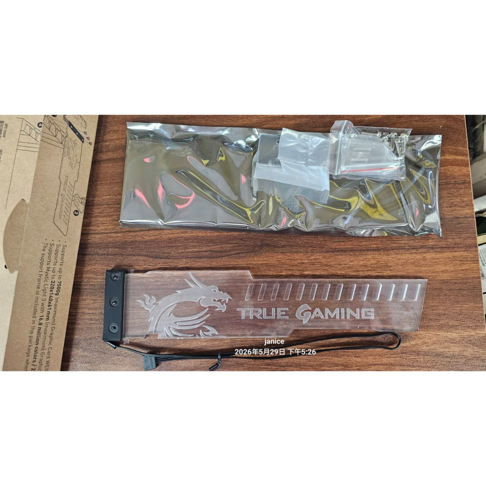 微星顯卡支撐架ARGB-請注意機殼長度,機殼需要有3個螺絲孔-細節圖5