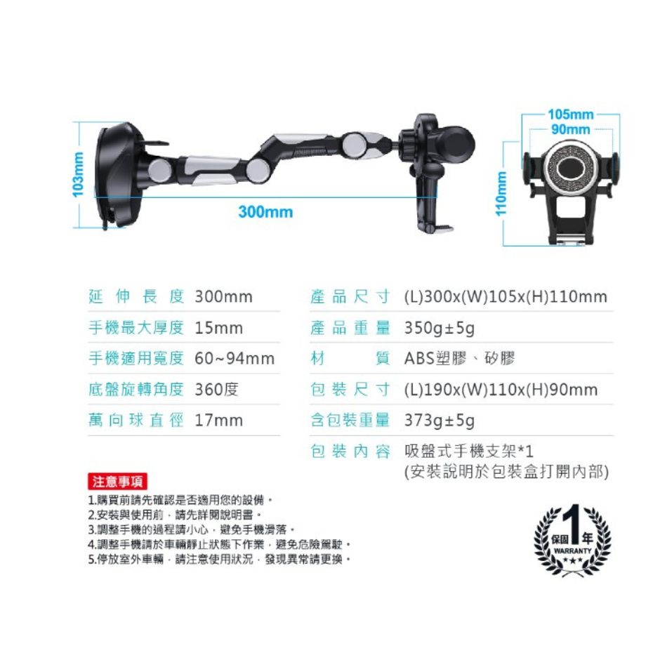 卡車級900度吸盤手機支架-細節圖2