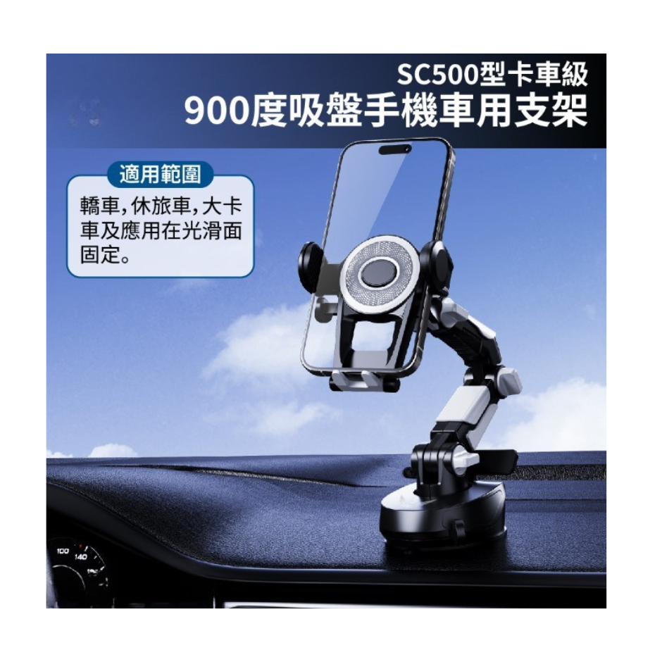 卡車級900度吸盤手機支架-細節圖9