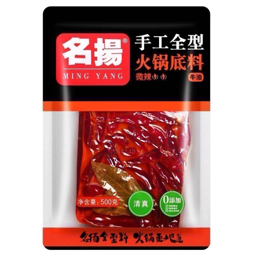 火鍋底料 500g 名揚《預購》十月發貨 一次限十個