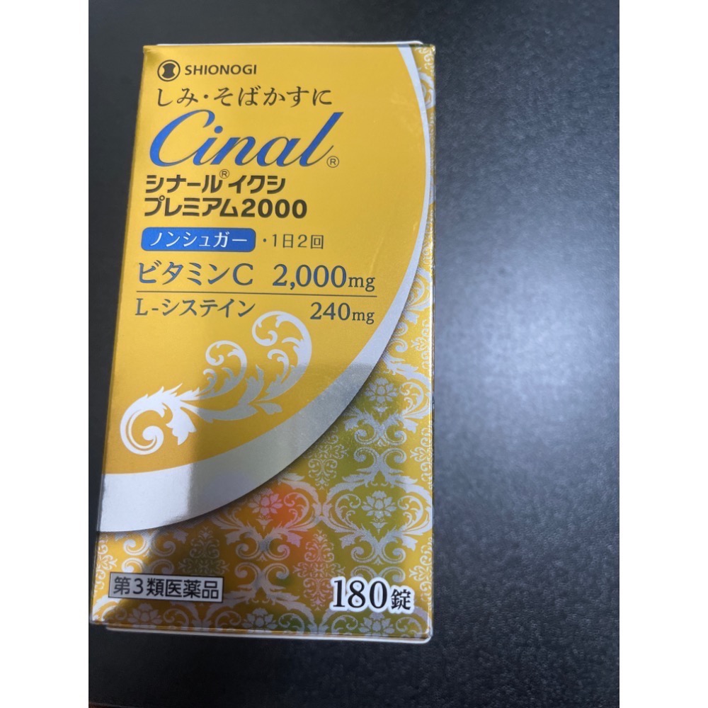 美白 SHIONOGI鹽野義製藥 CINAL EXIA PREMIUM 2000mg 200錠/180 日本 維他命C-規格圖2