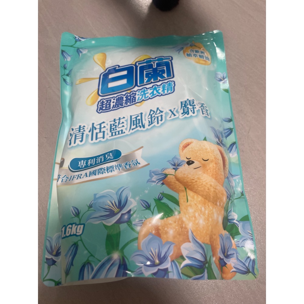 「上限6包」白蘭 熊寶貝 超濃縮洗衣精補充包 1.6kg 抗菌消臭除-規格圖1