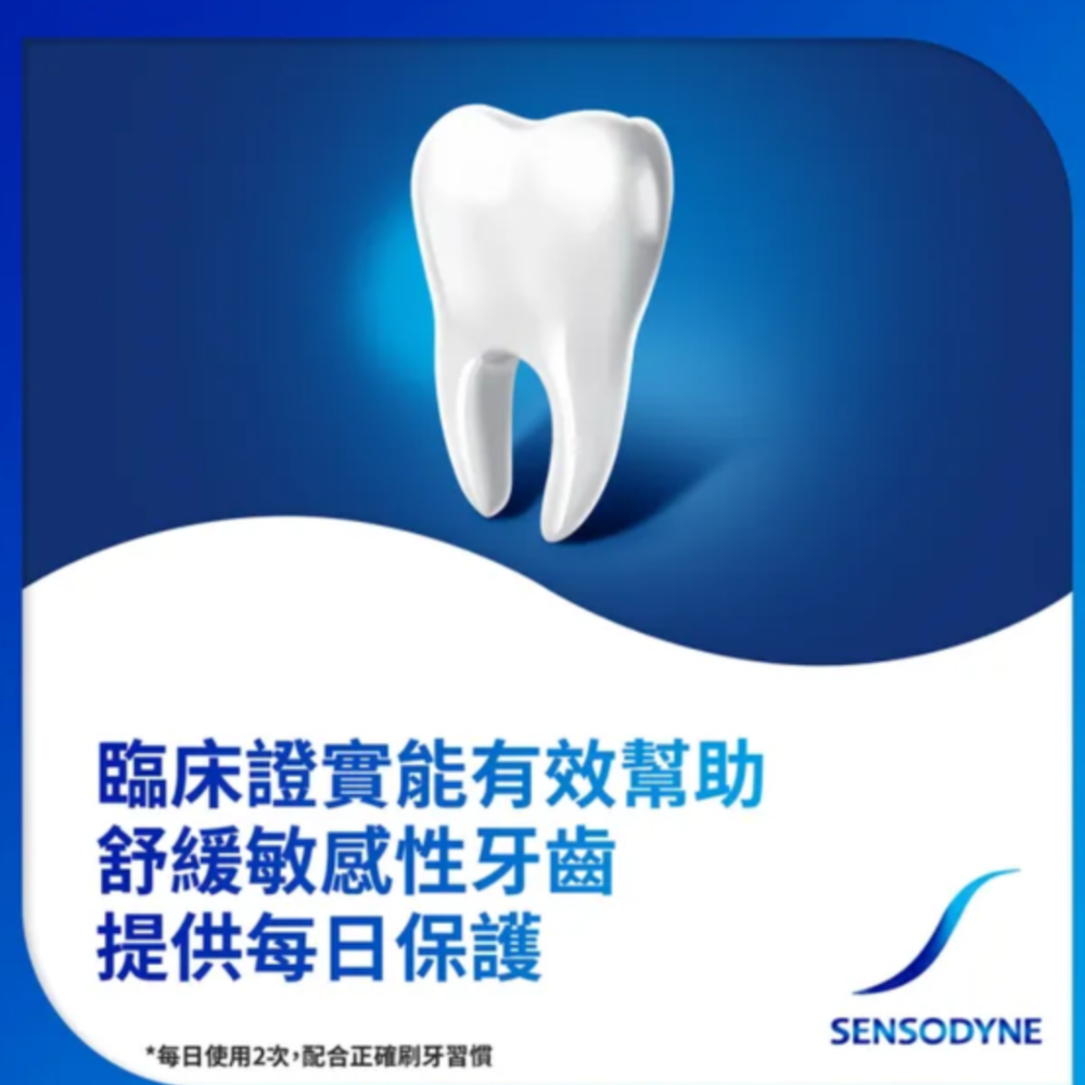 舒酸定 SENSODYNE 專業修復 深層修復 100g 2028/03/17-細節圖2