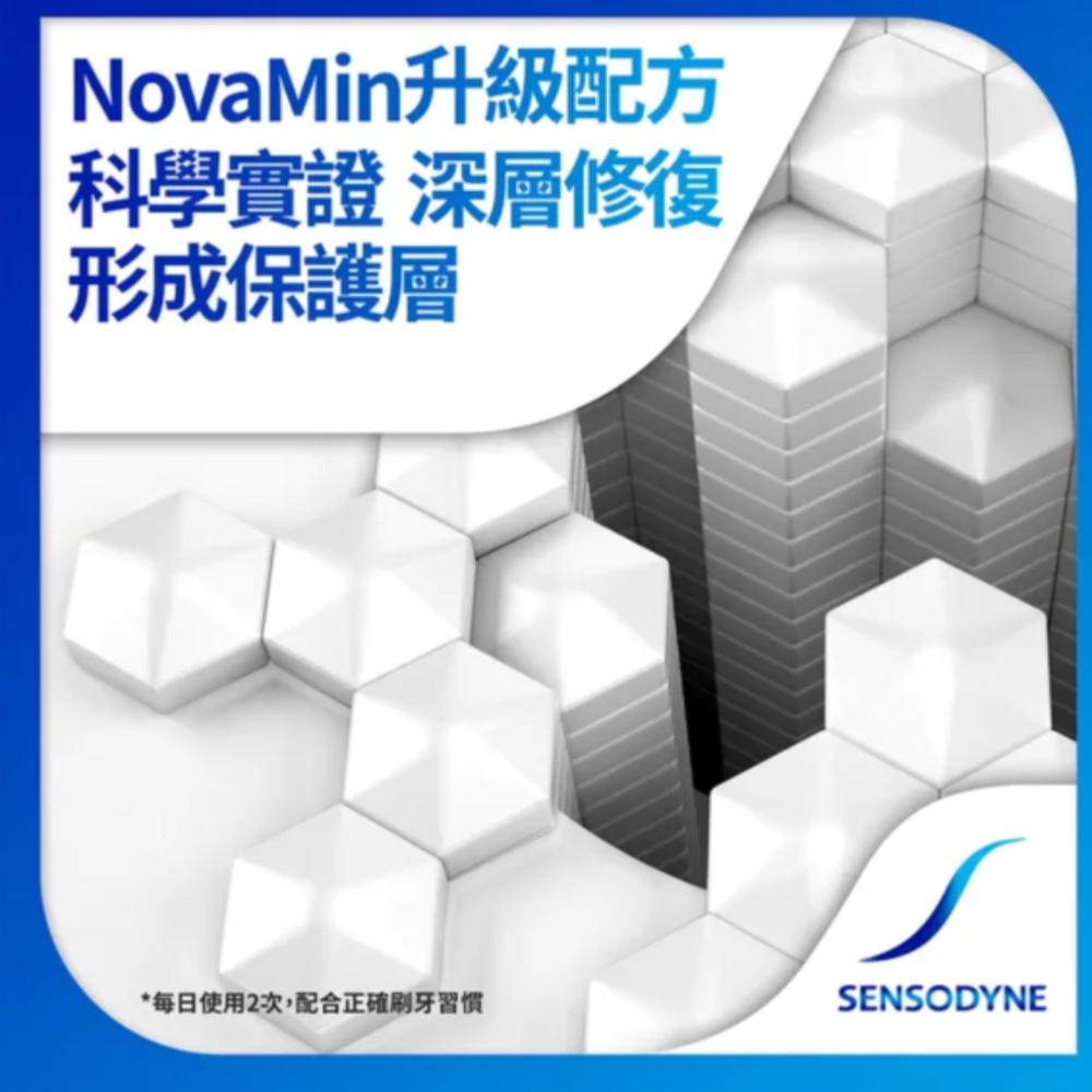舒酸定 SENSODYNE 專業修復 深層修復 100g 2028/03/17-細節圖3