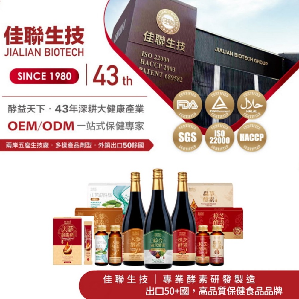 宜日宜酵 宜日宜日孝 綜合蔬果酵素液 750ml 綜合蔬果酵素 酵素飲 酵素原液 佳聯酵素 樟芝酵素 排便順暢 幫助消化-細節圖2