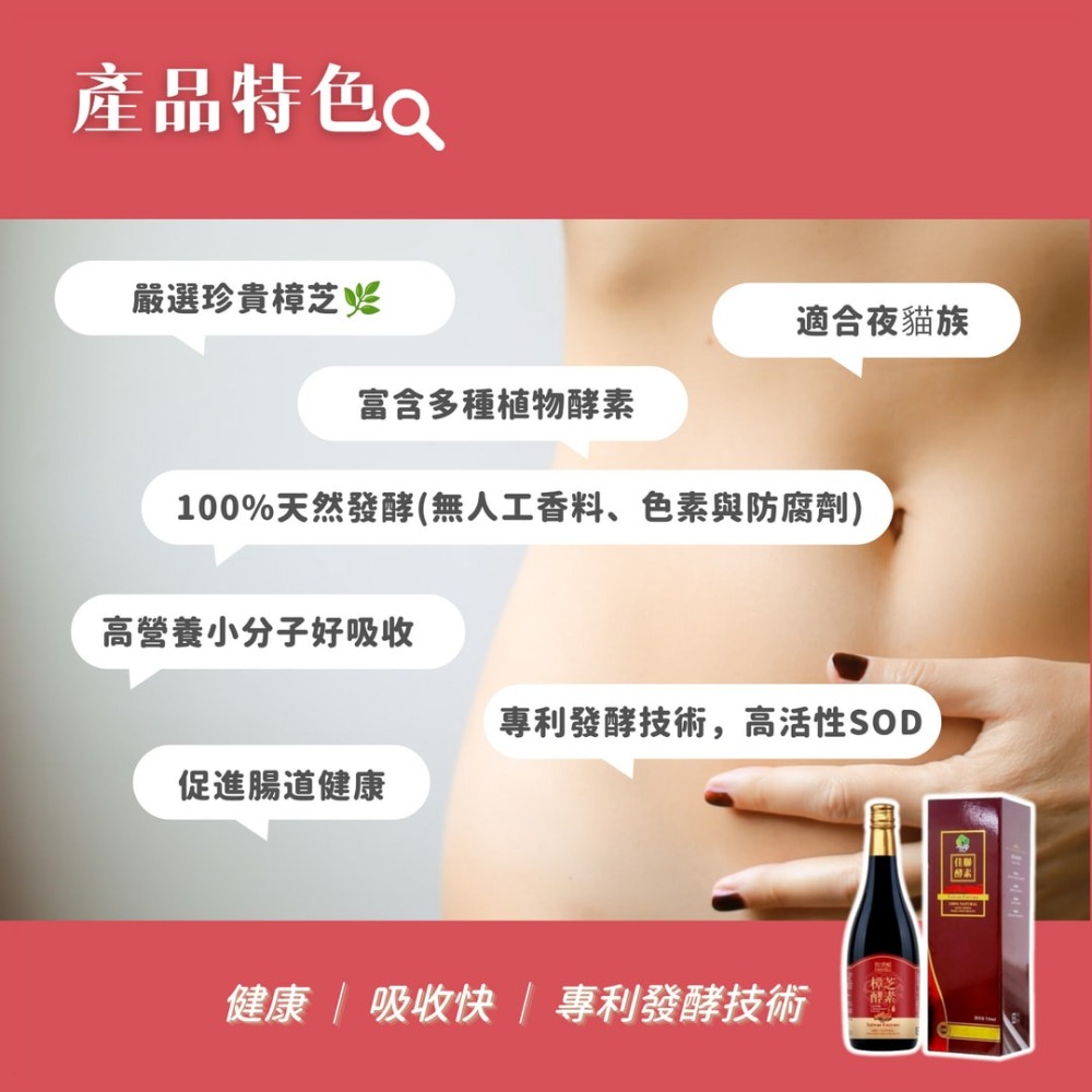 宜日宜酵 宜日宜日孝 綜合蔬果酵素液 750ml 綜合蔬果酵素 酵素飲 酵素原液 佳聯酵素 樟芝酵素 排便順暢 幫助消化-細節圖3