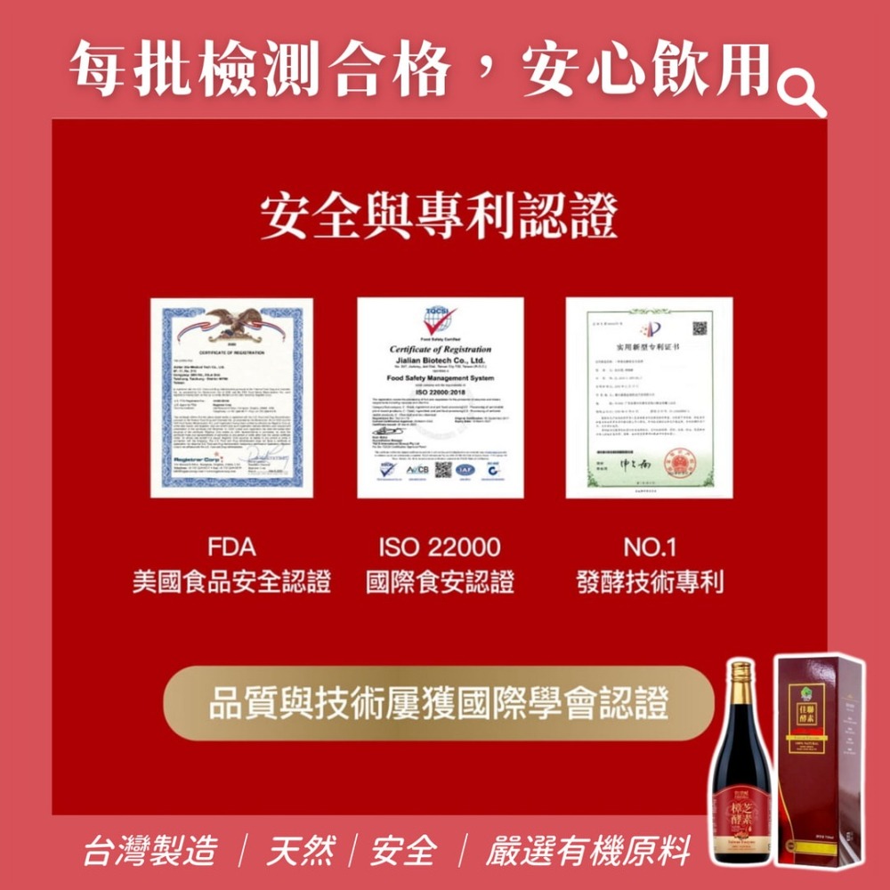 宜日宜酵 宜日宜日孝 綜合蔬果酵素液 750ml 綜合蔬果酵素 酵素飲 酵素原液 佳聯酵素 樟芝酵素 排便順暢 幫助消化-細節圖4