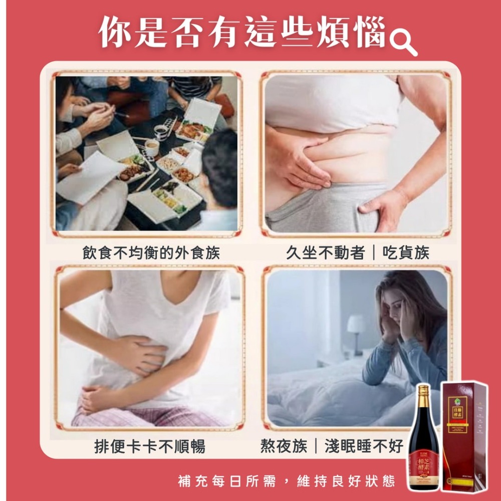 宜日宜酵 宜日宜日孝 綜合蔬果酵素液 750ml 綜合蔬果酵素 酵素飲 酵素原液 佳聯酵素 樟芝酵素 排便順暢 幫助消化-細節圖5